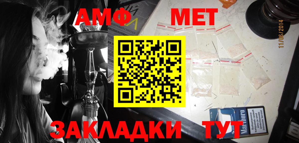 Урус-Мартан  АМФЕТАМИН  Amphetamine  АМФ Premium  Вход с VPN 