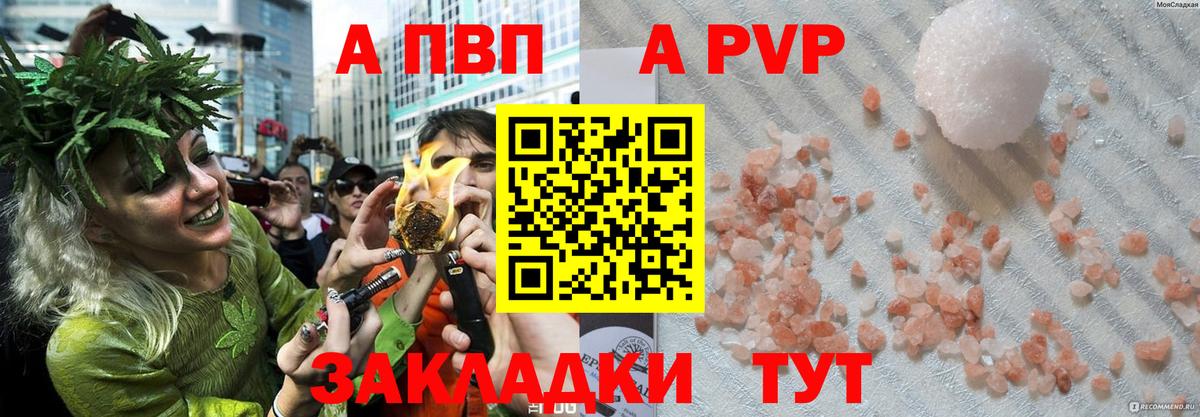 A PVP крисы CK  Вход с VPN  даркнет сайт  Урус-Мартан  Alfa_PVP СК КРИС  Alfa_PVP мука 