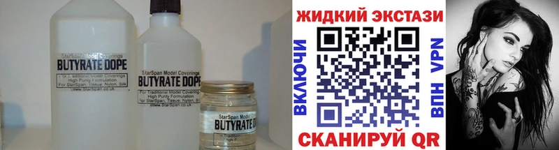 Бутират оксибутират omg tor Урус-Мартан сколько стоит
