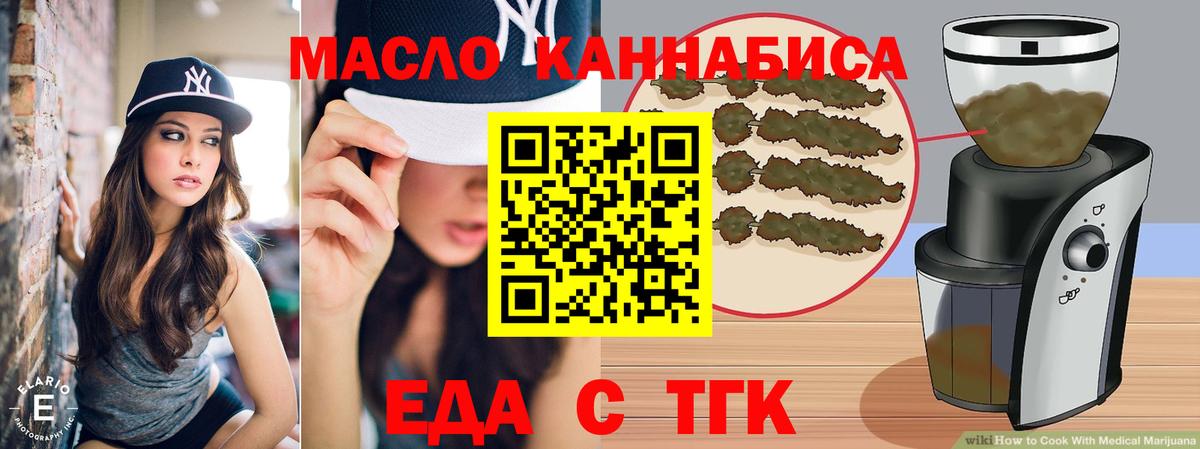 Урус-Мартан  Cannafood конопля  Вход с VPN 