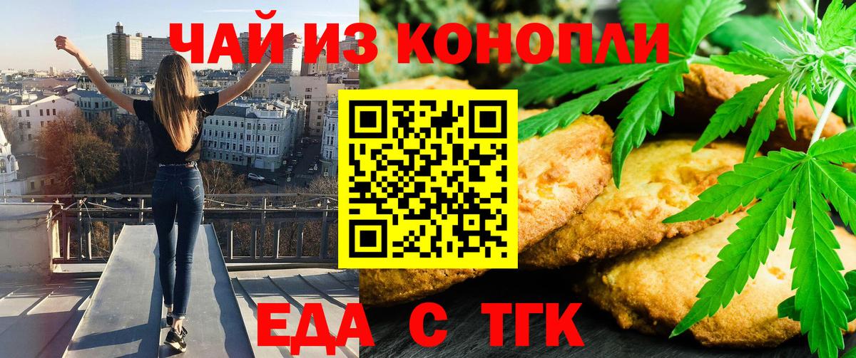Canna-Cookies конопля Урус-Мартан