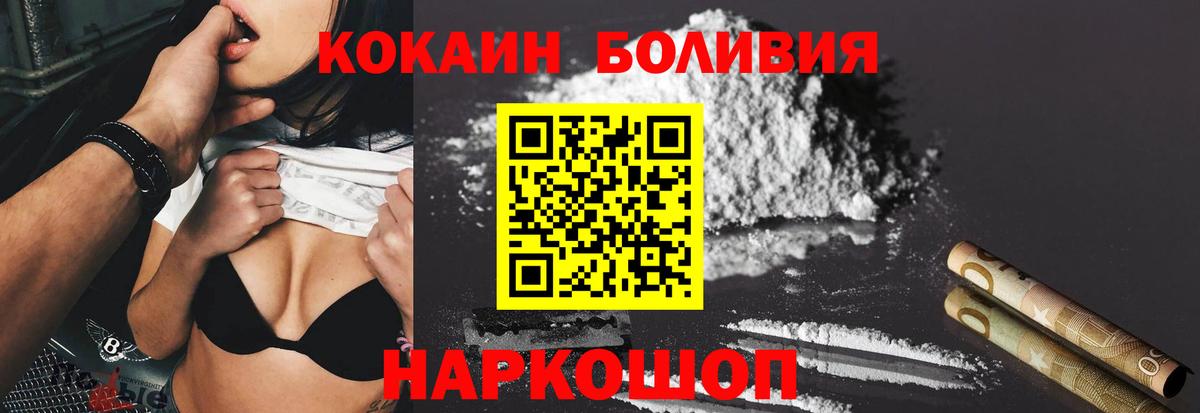 COCAIN FishScale  Вход с VPN  Кокаин  Урус-Мартан  Cocaine Columbia 