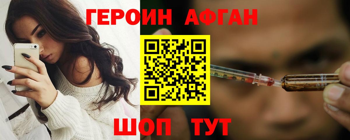 Урус-Мартан  ГЕРОИН Афган  Вход с VPN 