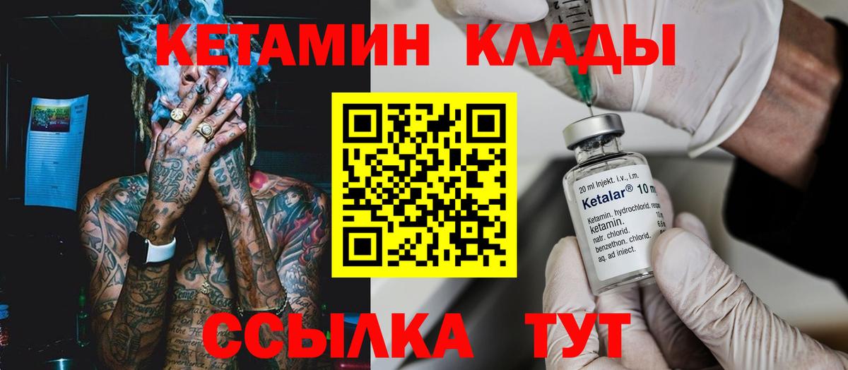 КЕТАМИН ketamine  Урус-Мартан 