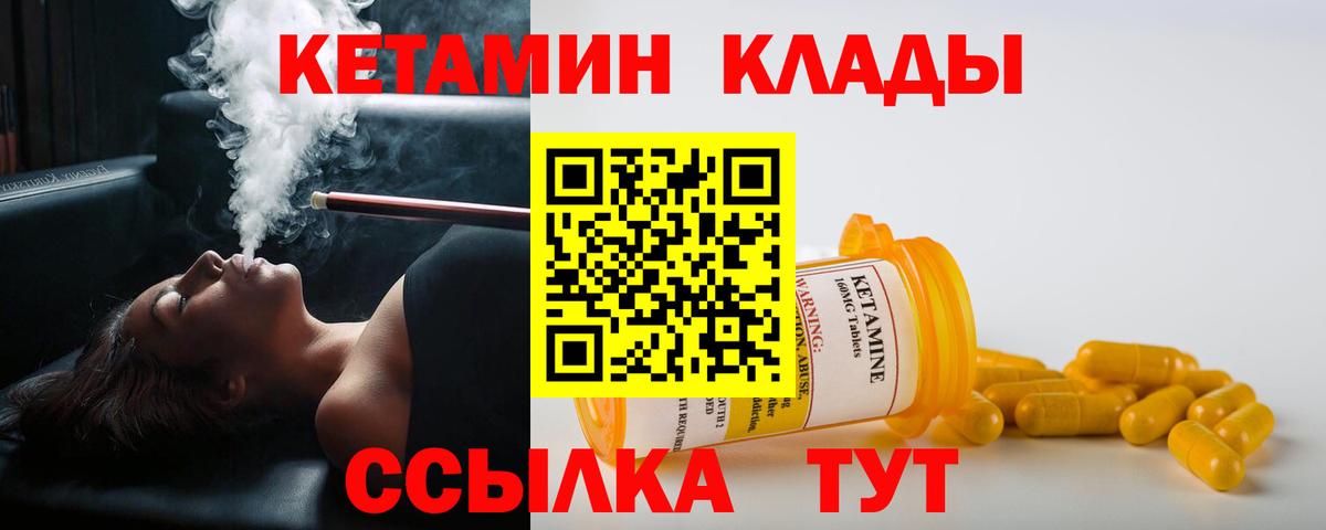 MEGA сайт  КЕТАМИН ketamine  Урус-Мартан  Вход с VPN  КЕТАМИН ketamine 