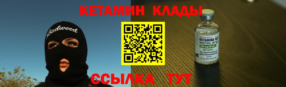 Кетамин ketamine Урус-Мартан