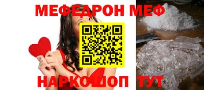 мефедрон Комсомольск-на-Амуре
