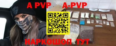 мефедрон Комсомольск-на-Амуре