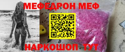 мефедрон Комсомольск-на-Амуре
