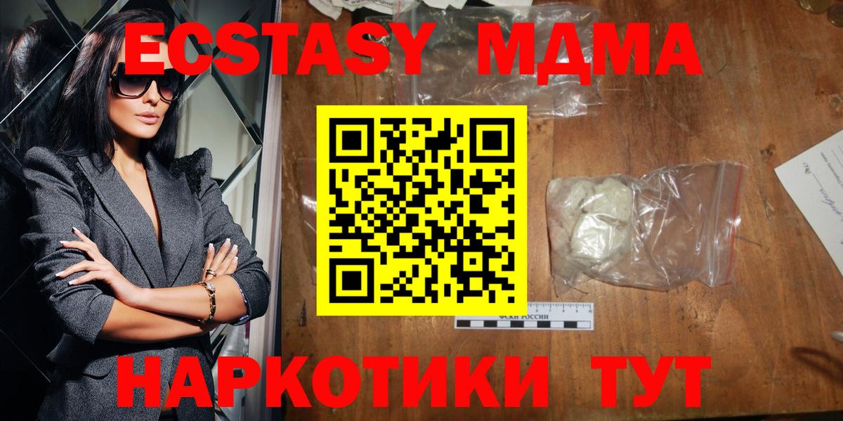 МДМА кристаллы  Урус-Мартан  MDMA кристаллы 