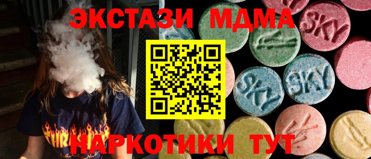 МДМА VHQ  MDMA кристаллы  Урус-Мартан  MDMA  Вход с VPN 