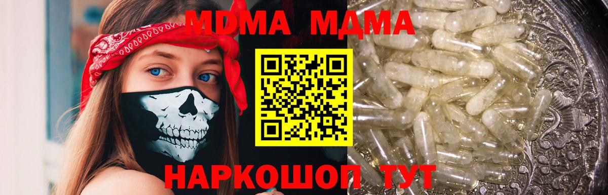 MDMA crystal Урус-Мартан