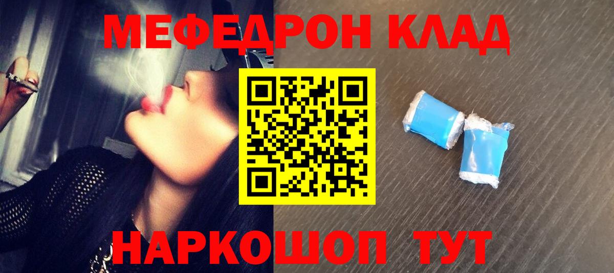 МЯУ-МЯУ VHQ  Мефедрон мяу мяу  Меф  Урус-Мартан 