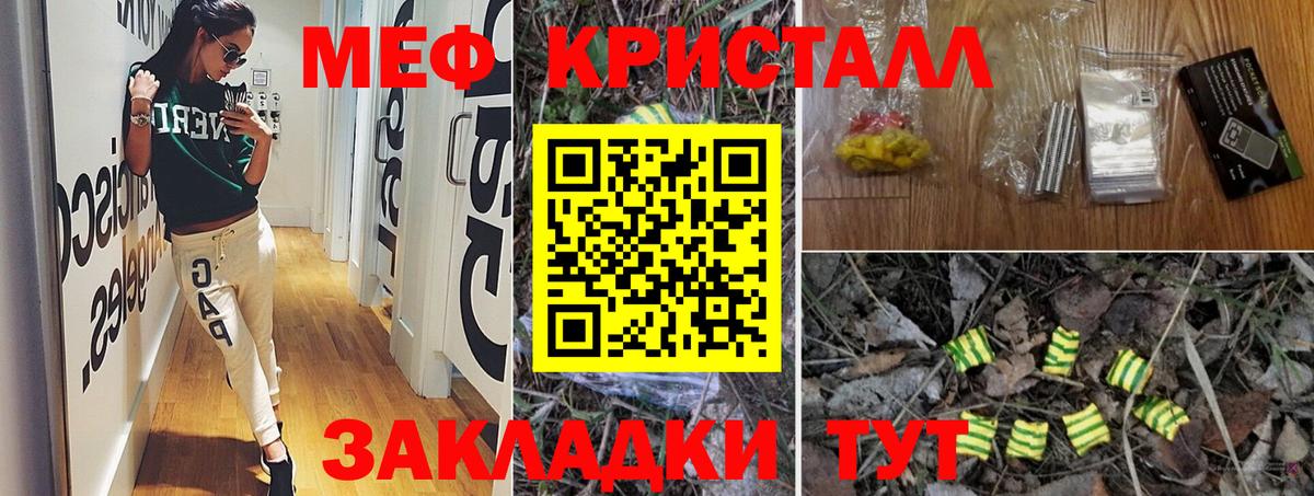 Урус-Мартан  Мефедрон мяу мяу  МЕФ  Меф мука  Вход с VPN 