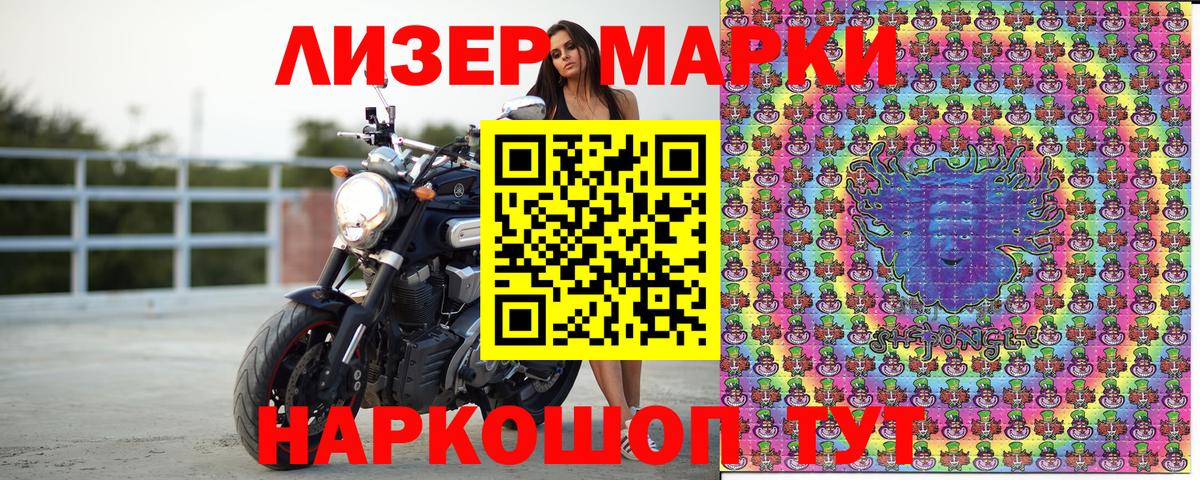 Марки NBOMe 1500мкг Урус-Мартан