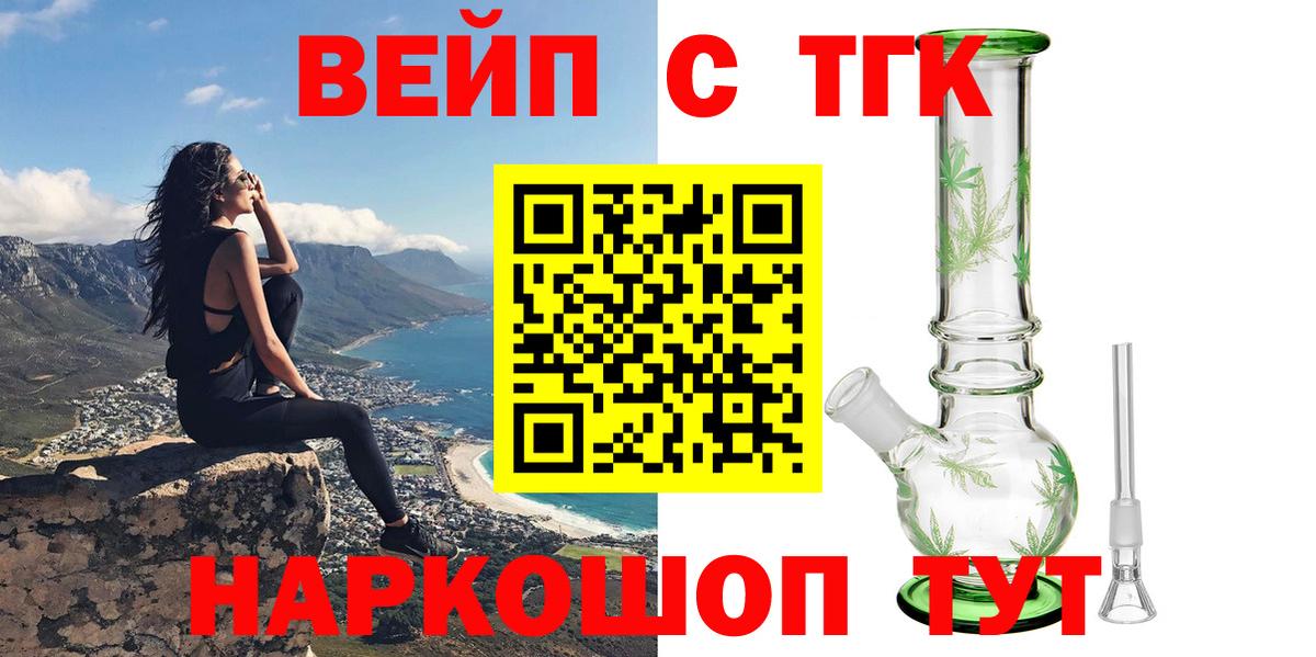 Дистиллят ТГК вейп Урус-Мартан