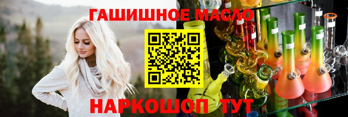 ТГК Wax  Дистиллят ТГК вейп  Вход с VPN  Урус-Мартан 